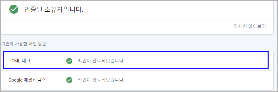 구글 서치콘솔 설정 메뉴_인증 소유자