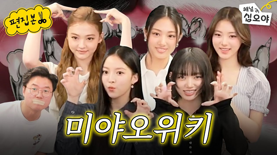 신비주의 컨셉 버렸다는 미야오 근황 | 인스티즈