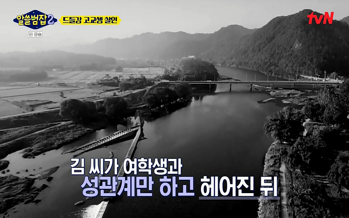 알쓸범잡 2.E15.220425p-NEXT.mp4_20220425_190011.183.jpg