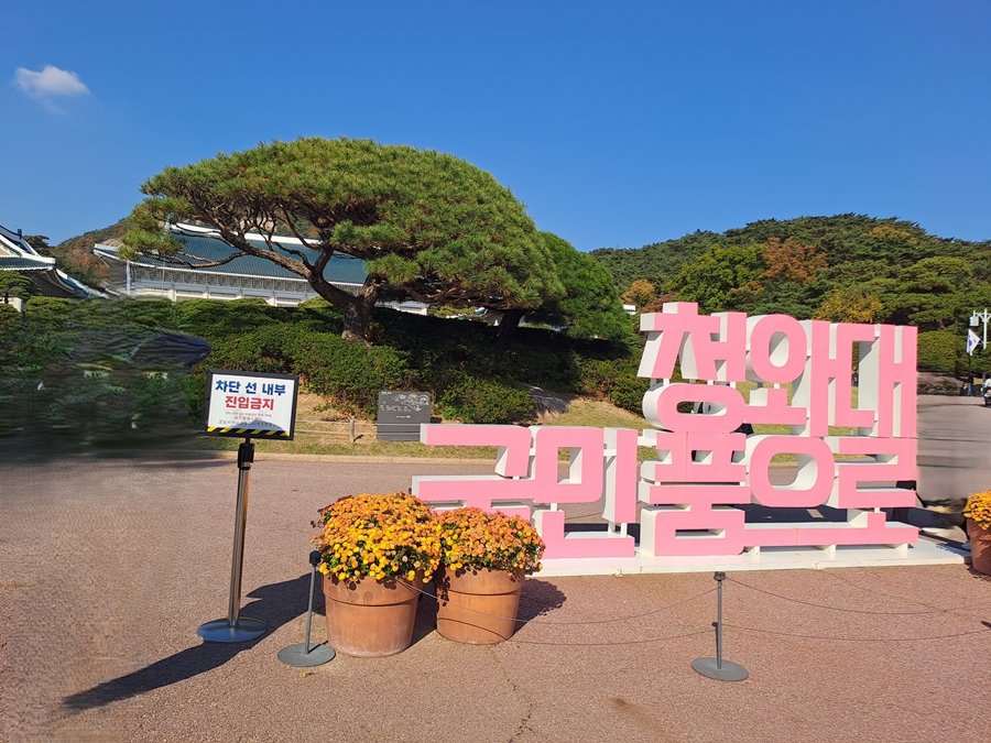 청와대-국민품으로_02
