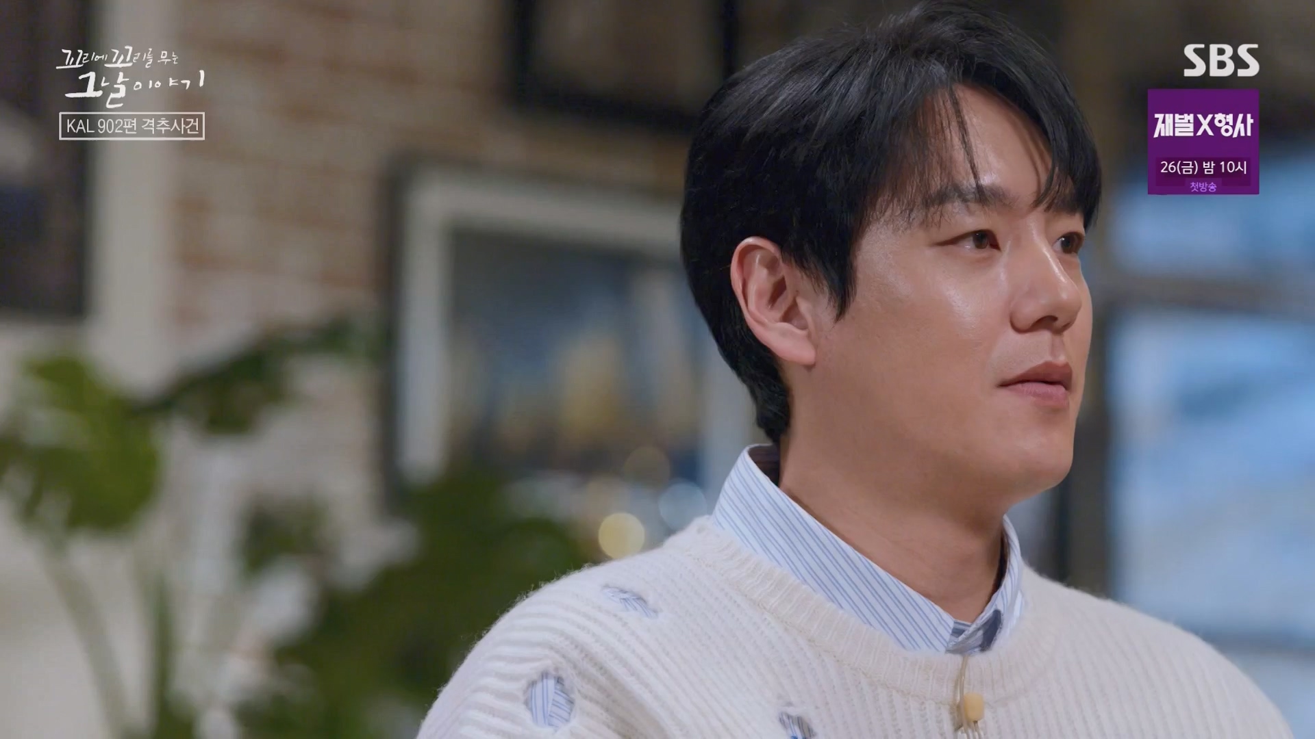 꼬리에 꼬리를 무는 그날 이야기.E111.240118p-NEXT.mp4_20240121_130149.521.jpg