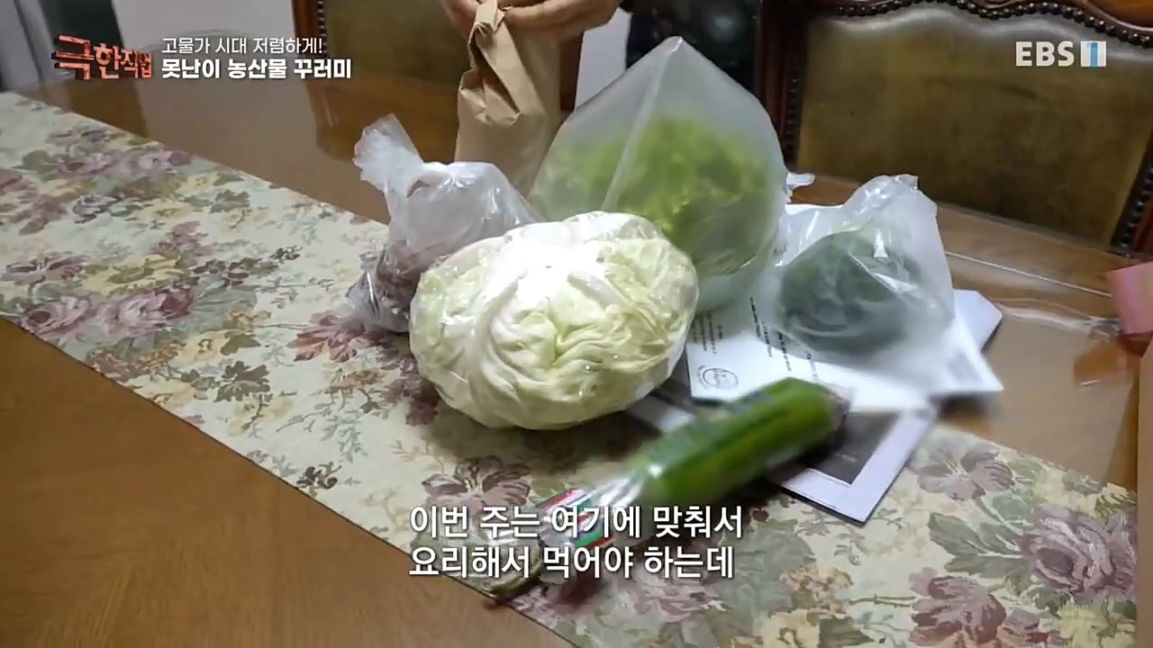 극한직업.E1046.221232p-NEXT.mp4_20230103_200859.601.jpg