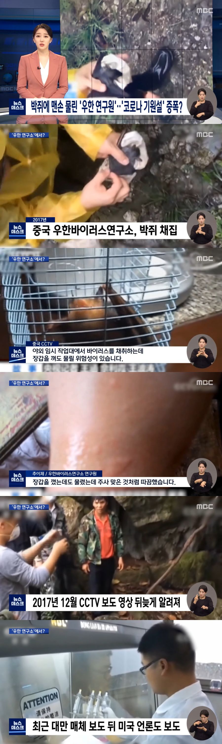  중국이 공개한 우한 연구소 모습