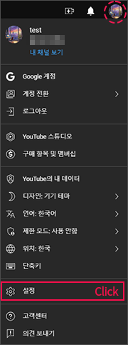유튜브-채널-만들기-설정