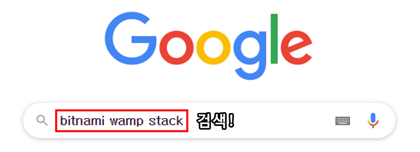 bitnami wamp stack 검색