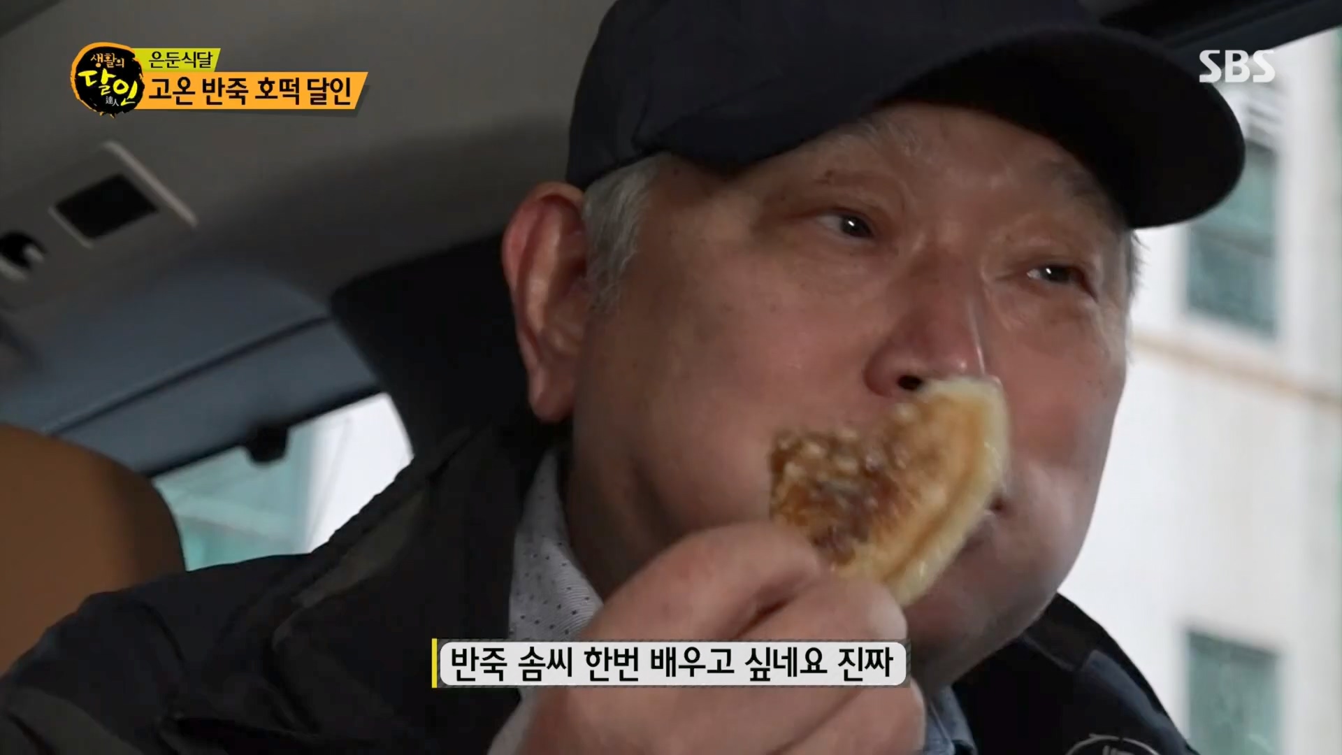 생활의 달인.E914.231204p.H264-F1RST.mp4_20231205_200613.748.jpg