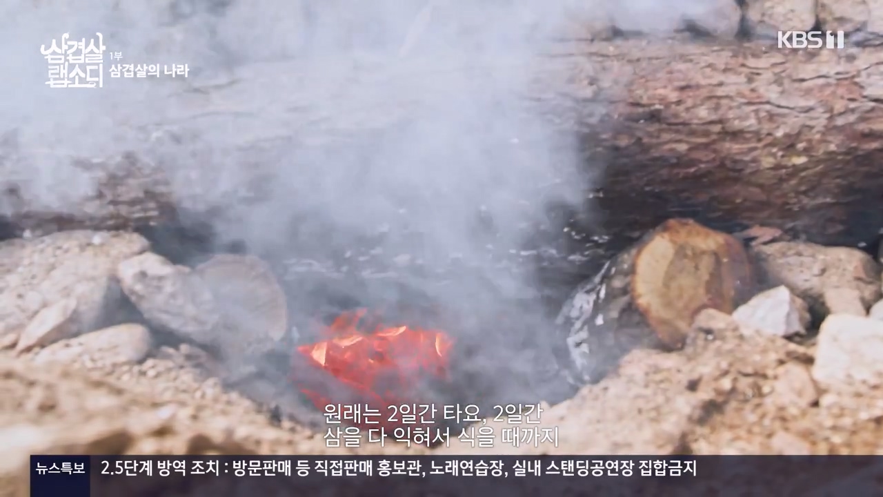 삼겹살 랩소디.E01.201221p-NEXT.mp4_20240221_195254.304.jpg