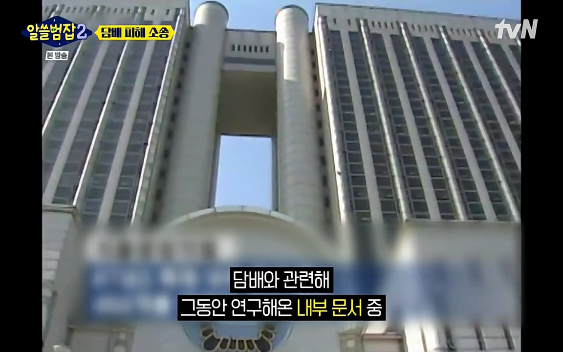 알쓸범잡 2.E16.220502p-NEXT.mp4_20220502_183834.134.jpg