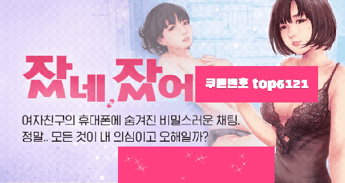  [탑툰추천] 인기 웹툰 top5