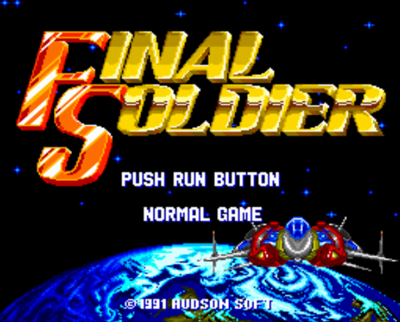  ファイナルソルジャー (PC 엔진 - PCE - PC-Engine - PCエンジン) 롬파일 다운로드