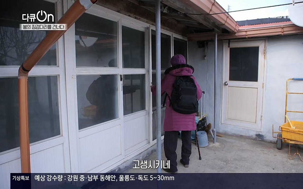 다큐 온.E132.220326p-NEXT.mp4_20220403_181725.259.jpg