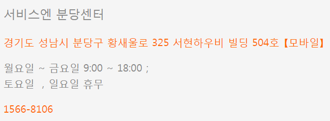  샤오미 고객센터 전화번호 as 서비스센터 (간단)