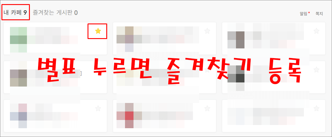 내카페 바로가기