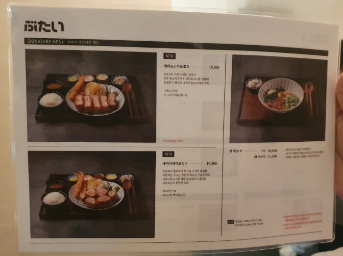 부타이1막 메뉴 사진