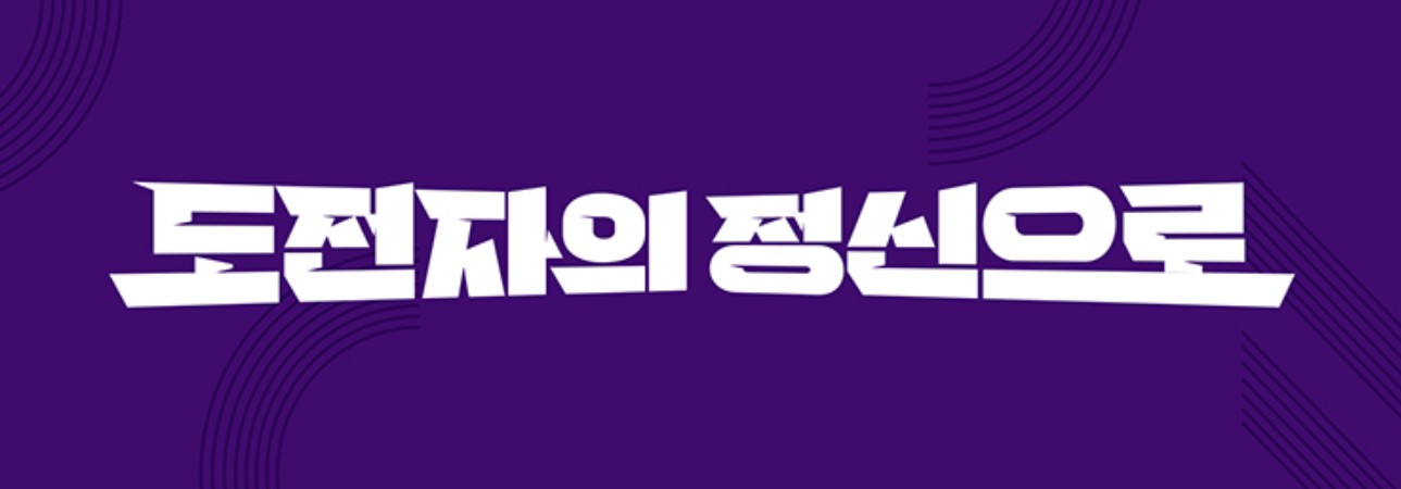 안양종합운동장 예매 방법