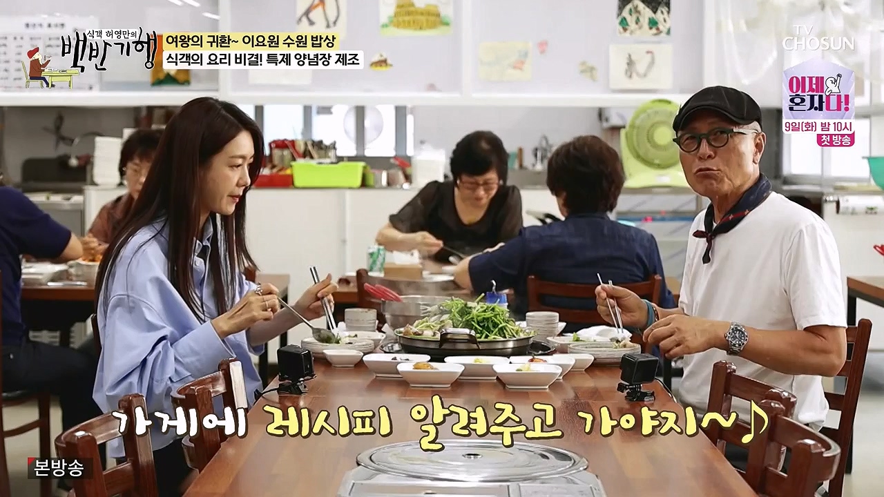 식객 허영만의 백반기행.E255.240708p-NEXT.mp4_20240708_194606.599.jpg