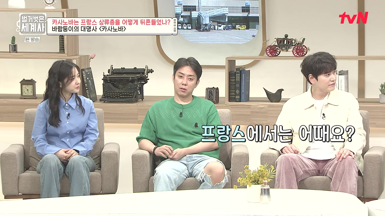 벌거벗은 세계사.E102.230607p-NEXT.mp4_20240106_173145.434.jpg