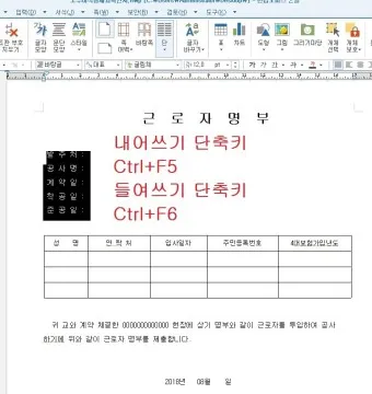 한글 단축키 모음 총정리_14
