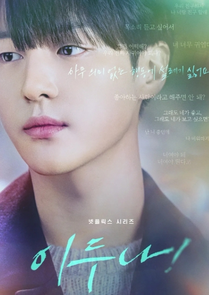 수지 이두나