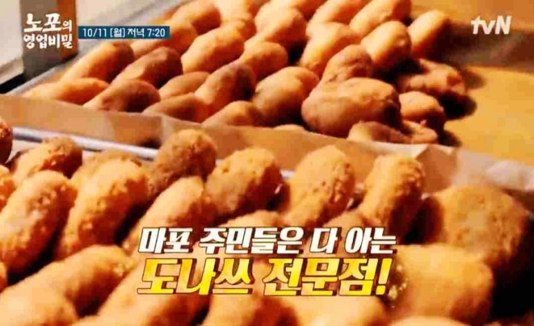 마포 꽈배기 장인 노포의영업비밀 47년 전통 마포 꽈배기 노포 3