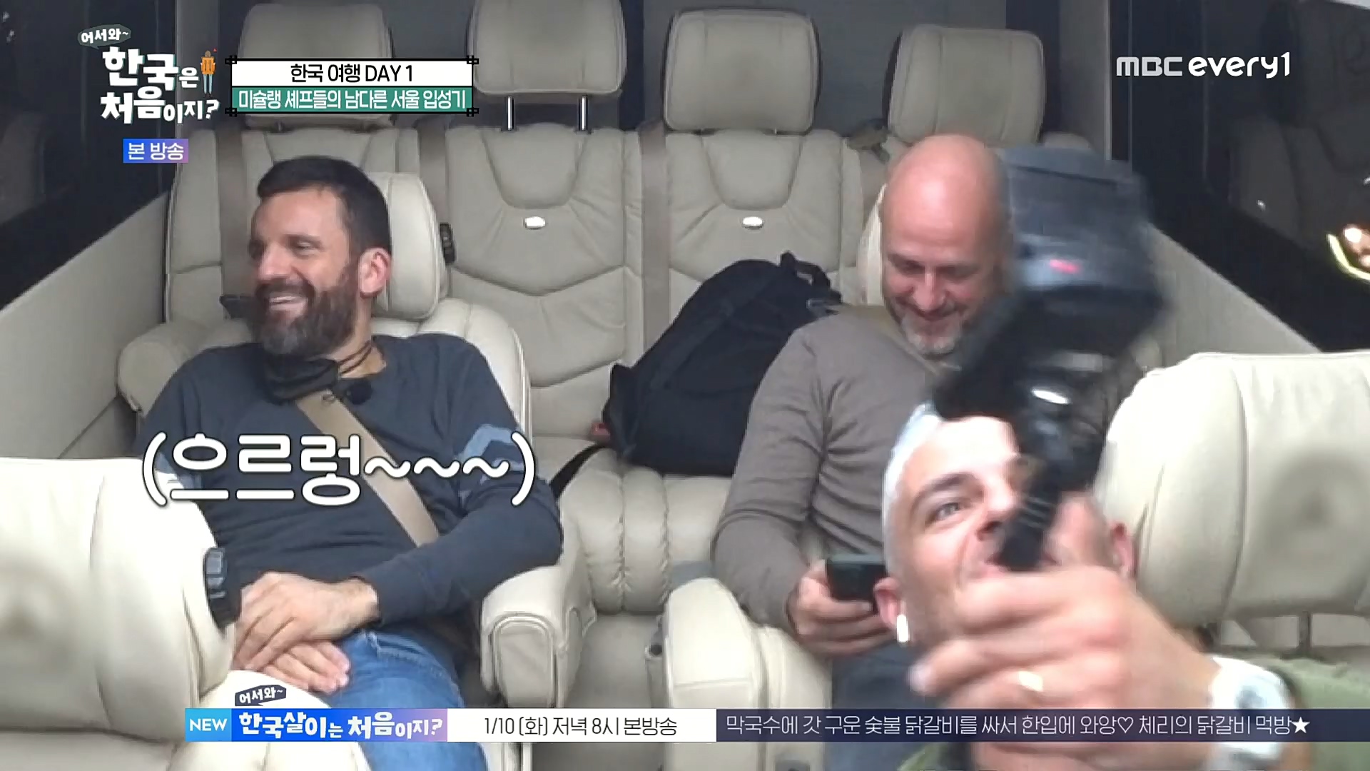 어서와~ 한국은 처음이지.E277.230105p.H264-F1RST.mp4_20230106_195948.129.jpg