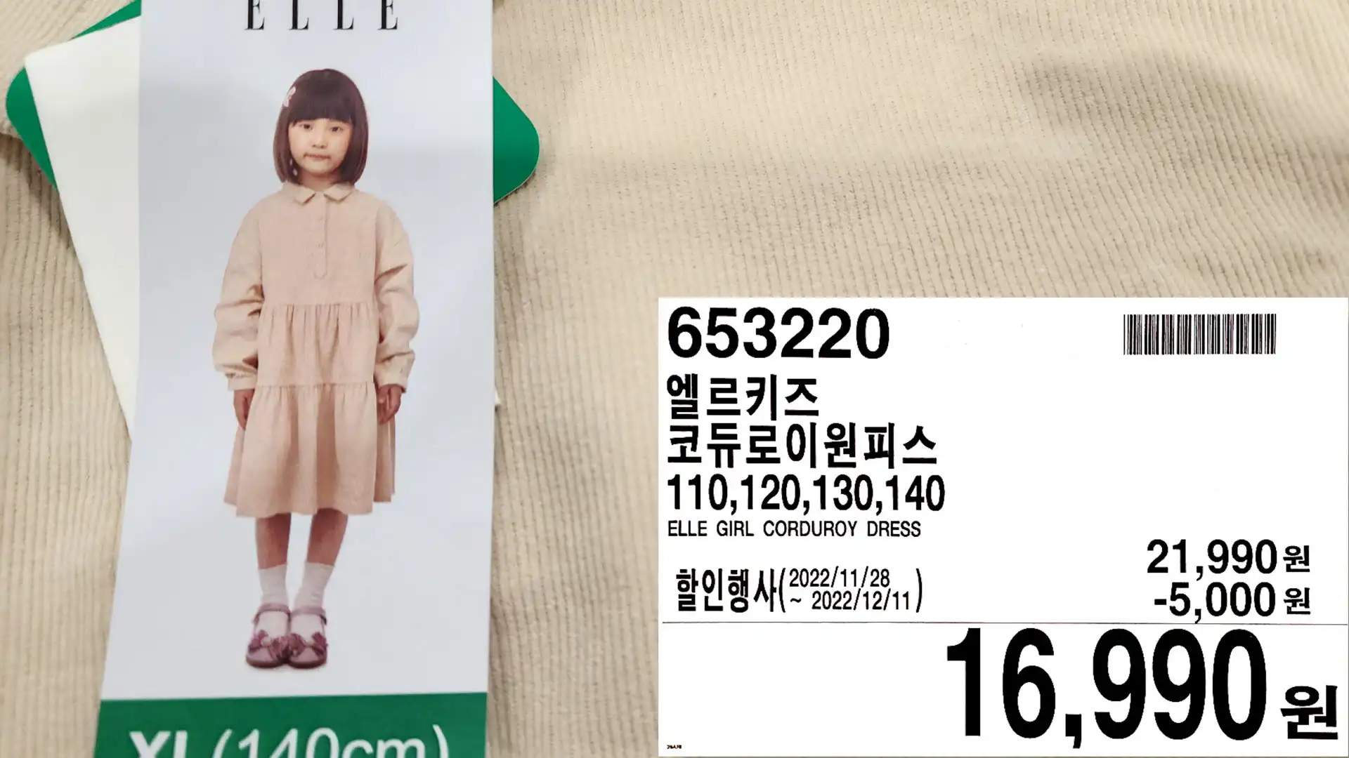 엘르키즈
코듀로이원피스
110&#44;120&#44;130&#44;140
ELLE GIRL CORDUROY DRESS
16&#44;990원