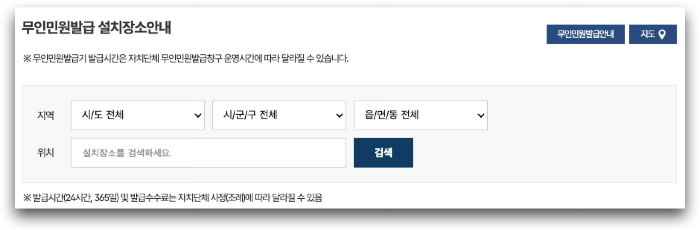 소득금액 증명원 발급방법, 무인발급, 수수료, 유효기간, 준비 사항 등 정리 소득금액 증명원 무인발급기 설치장소 안내