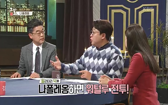 [346회] 역사저널 그날 - KBS[신년 기획 세계사를 바꾼 승부⑤ 나폴레옹 최후의 승부, 워털루 전투] “내 사전에 불가능은 없다”고 했던 나폴레옹. 86번의 전투 중 77번의 승리를 거두며 19세기 초 유럽을 벌벌 떨게.ts_20220602_201857.989.jpg