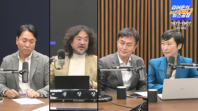 김어준의 겸손은힘들다 뉴스공장 2024년 12월 12일 목요일 [조국, 노종면, 탁현민, 추미애, 박선원, 부승찬, 박지원, 류삼영, 이지은, 김경호, 김준형, 봉지욱].mp4_20241212_115719.015.jpg