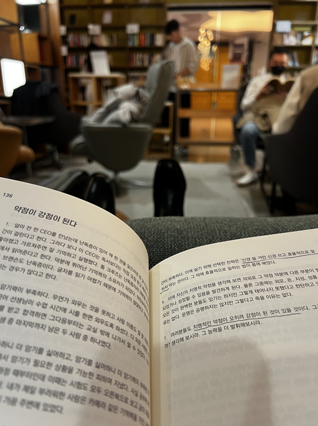 북파크라운지에서 책 읽는 모습