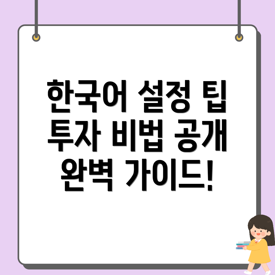 바이비트 한국어 설정방법