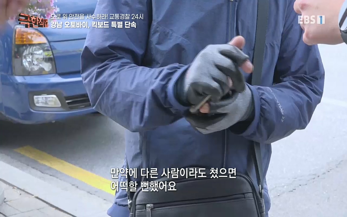 TV - 교육의 중심 EBS도로 위 안전을 사수하라! 교통경찰 24시.mp4_20220713_165904.573.jpg