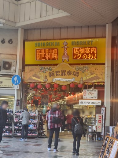 오사카