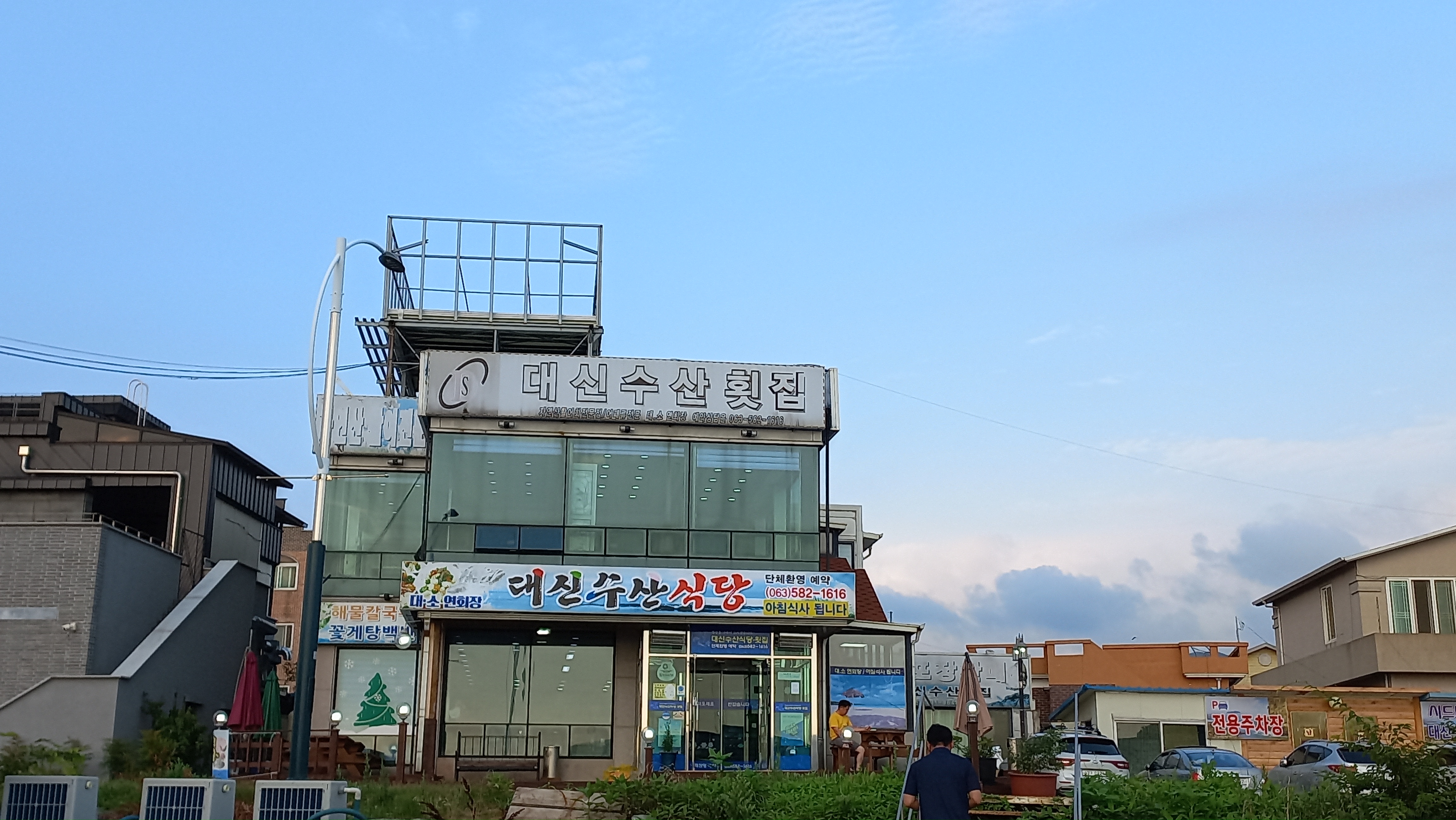 아침바다수산 이미지