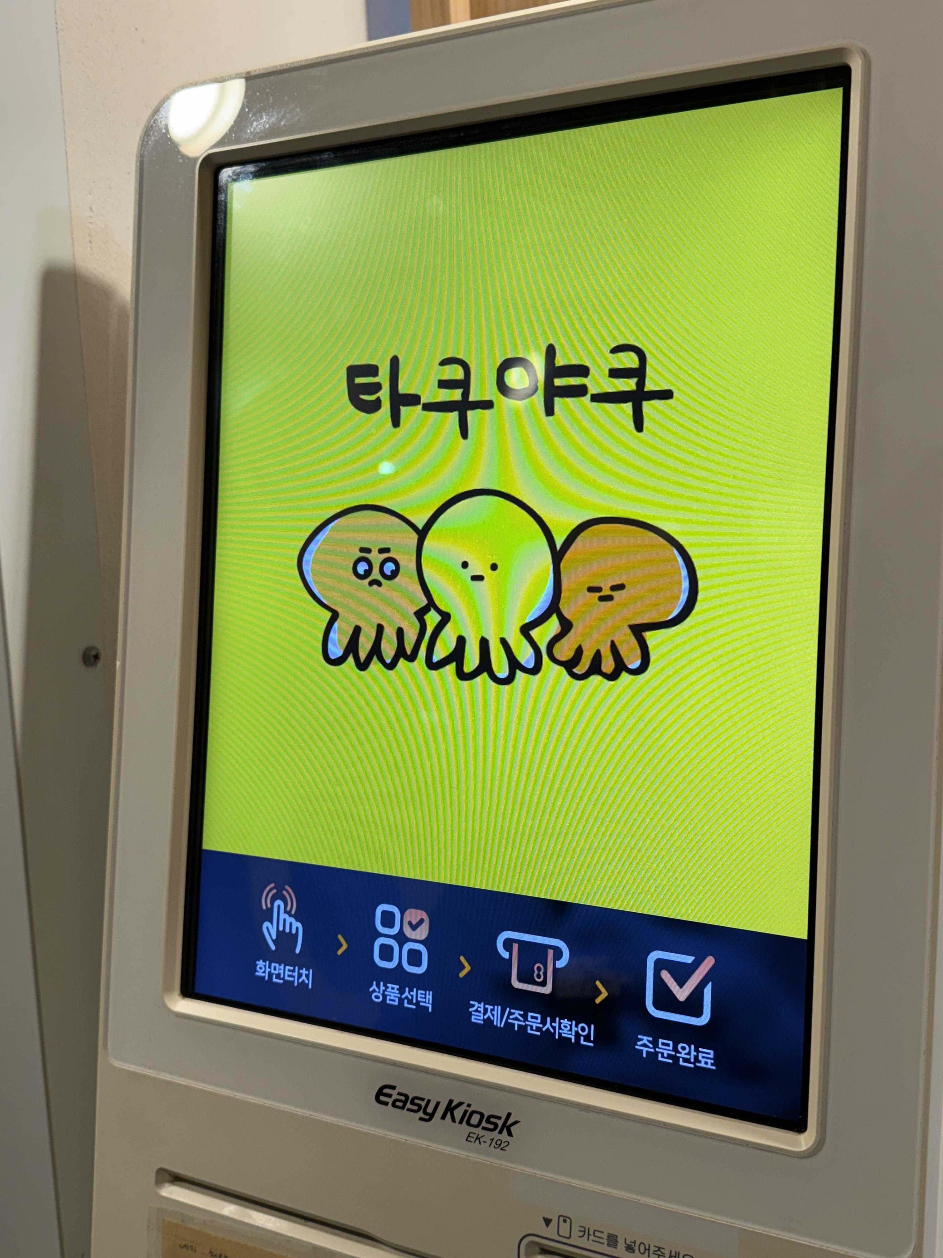 타쿠야쿠 이미지