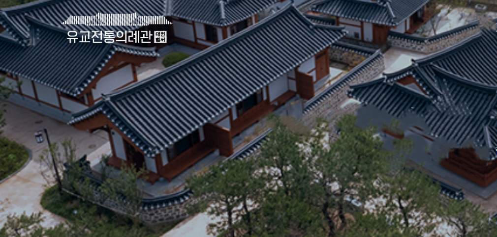 대전 한옥 체험관 대전별서 예약방법 및프로그램