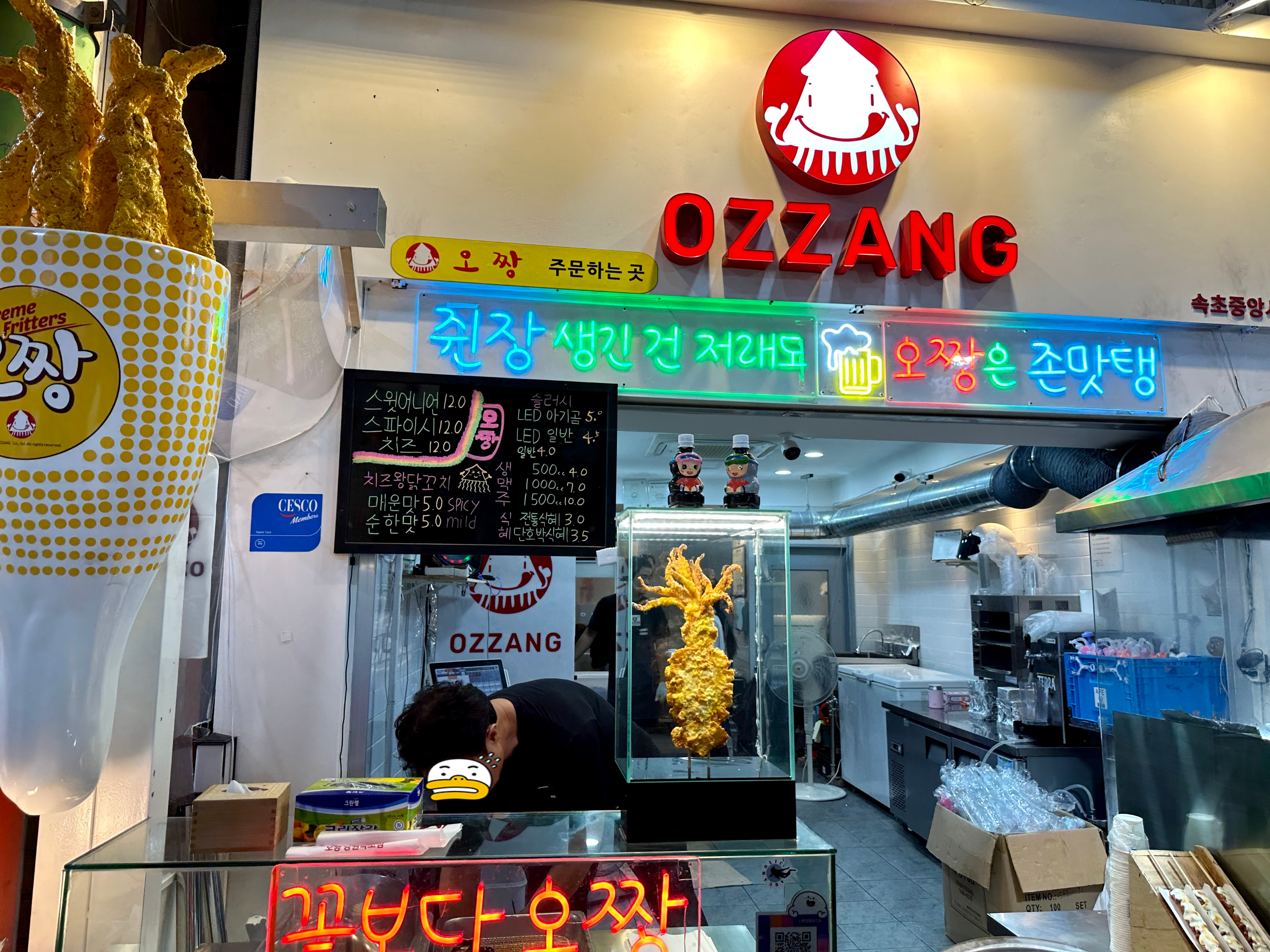 오짱 OZZANG