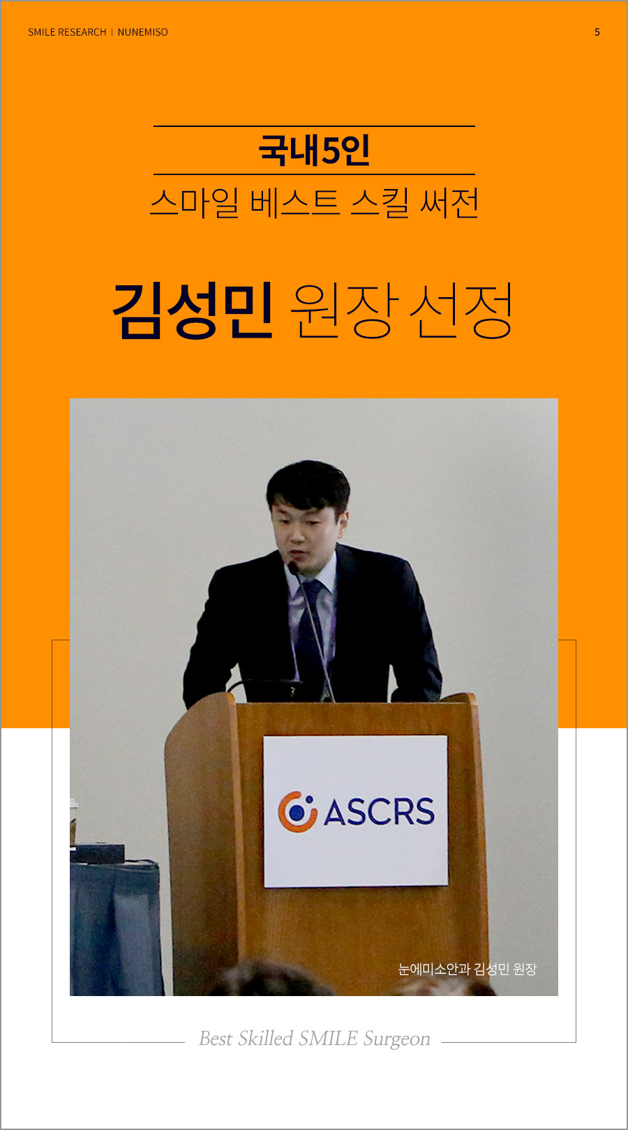 (국내 사례) 스마일라식회복 결과 7