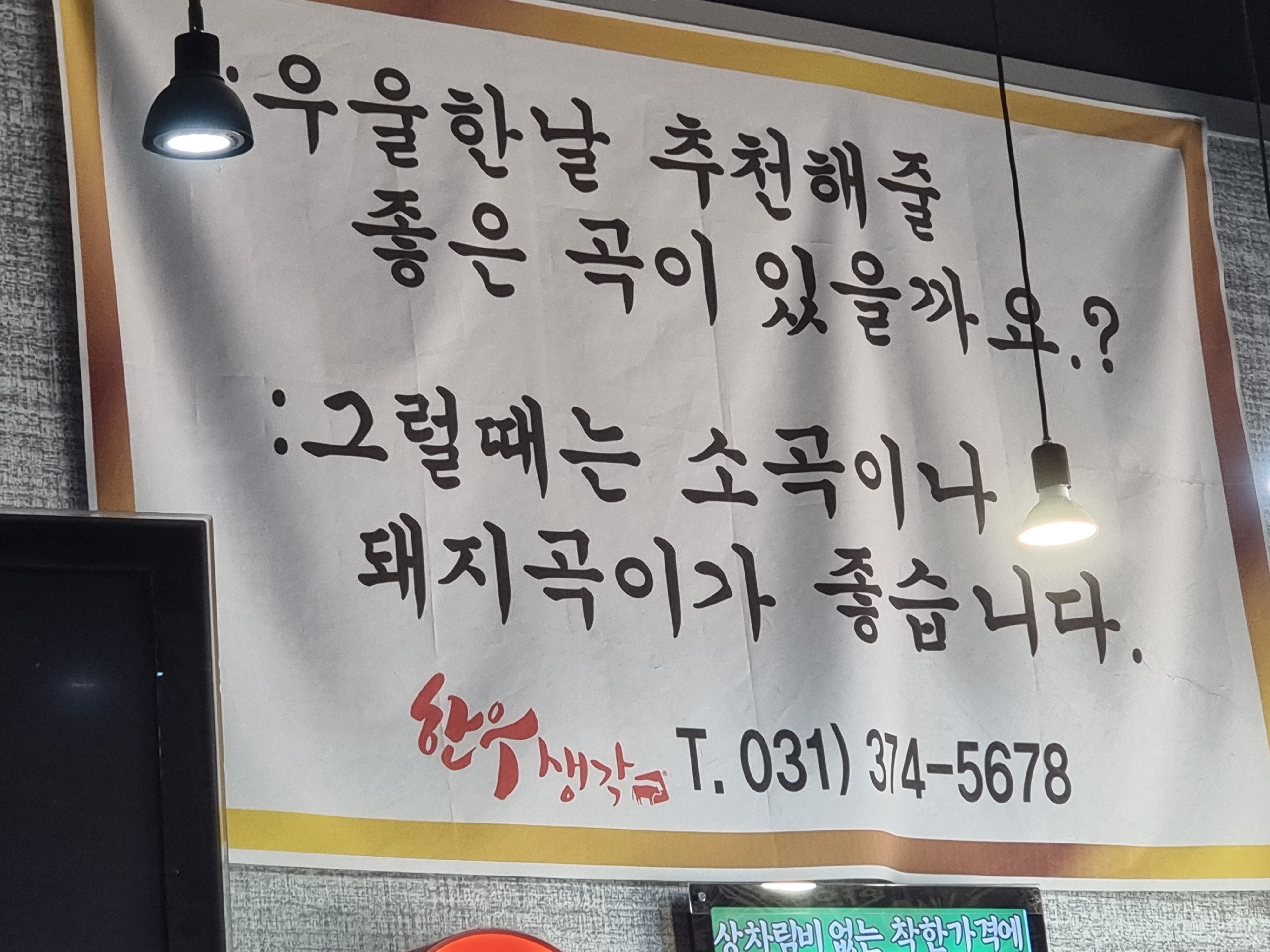 한우생각정육 이미지