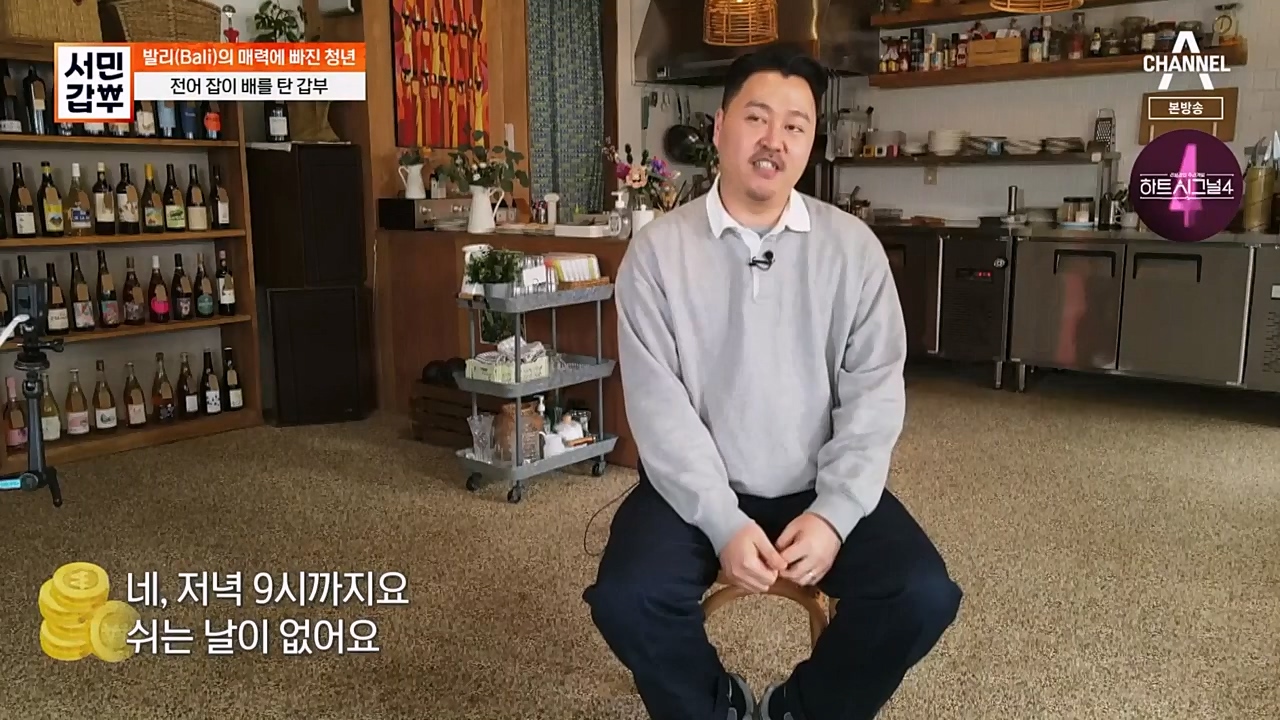 서민 갑부.E430.230409p-NEXT.mp4_20230409_141701.025.jpg