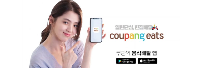 쿠팡이츠 배달파트너 미션, 초대코드, 자동차, 자전거 배달