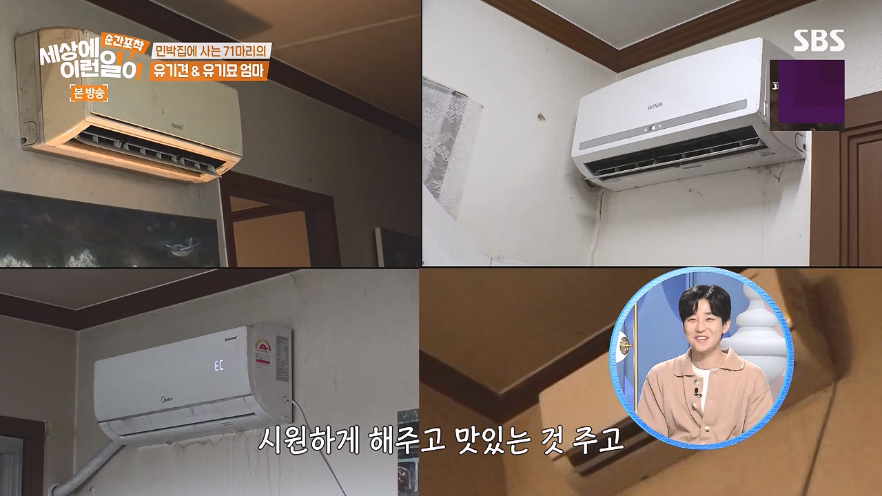 순간포착 세상에 이런일이.E1244.230903p-NEXT.mp4_20230903_173251.639.jpg