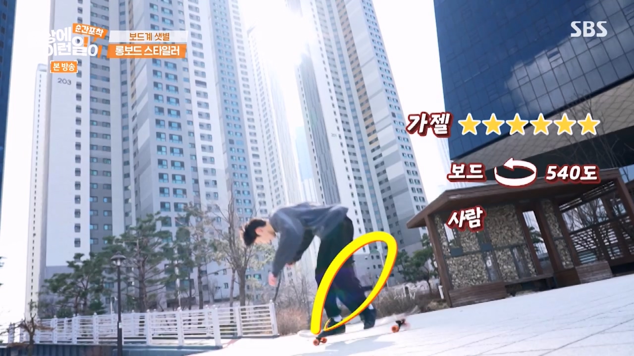 순간포착 세상에 이런일이.E1267.240303p-NEXT.mp4_20240303_163238.128.jpg