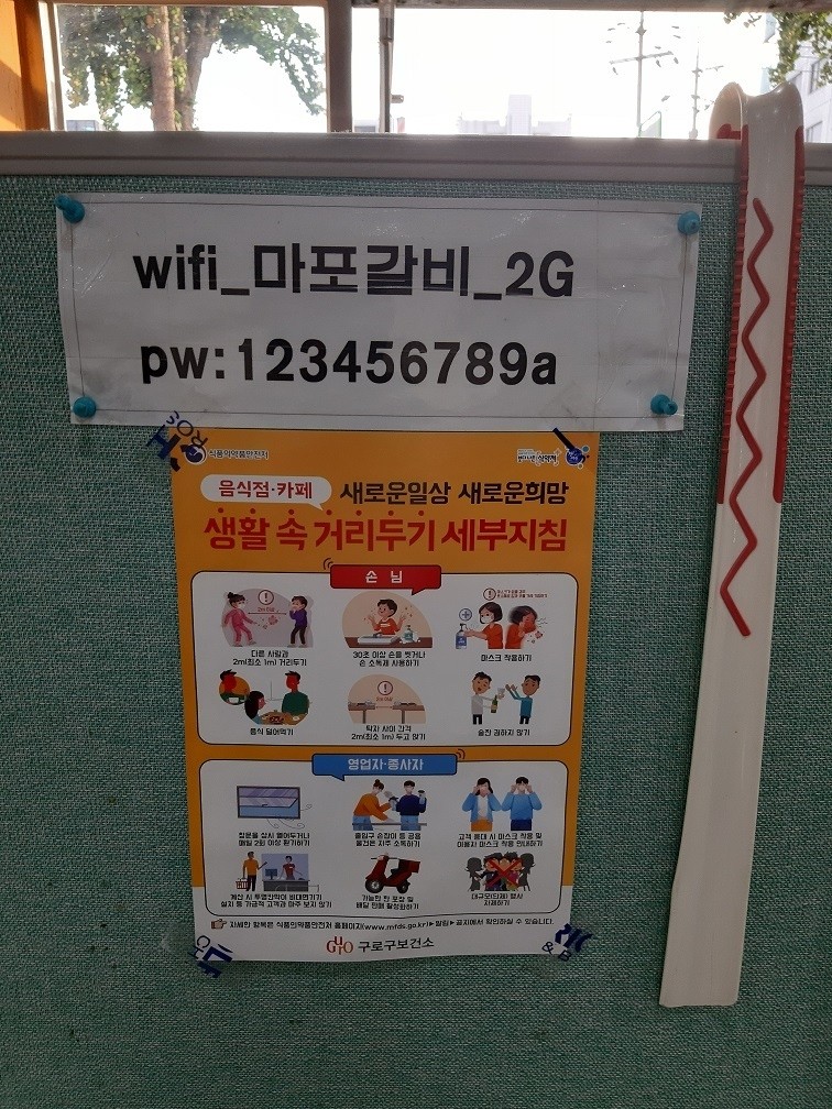 마포갈비 사진 3