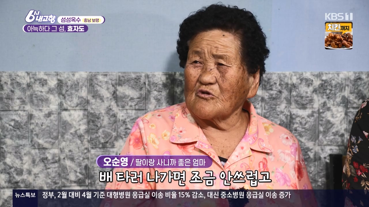 6시 내고향.E8057.240525p-NEXT.mp4_20240525_162227.313.jpg