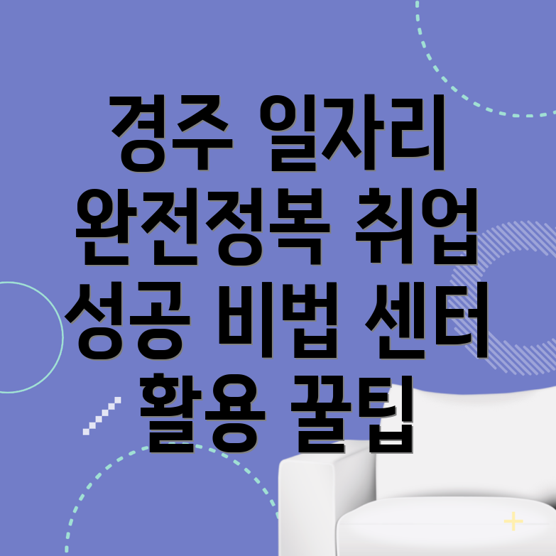 일자리 센터