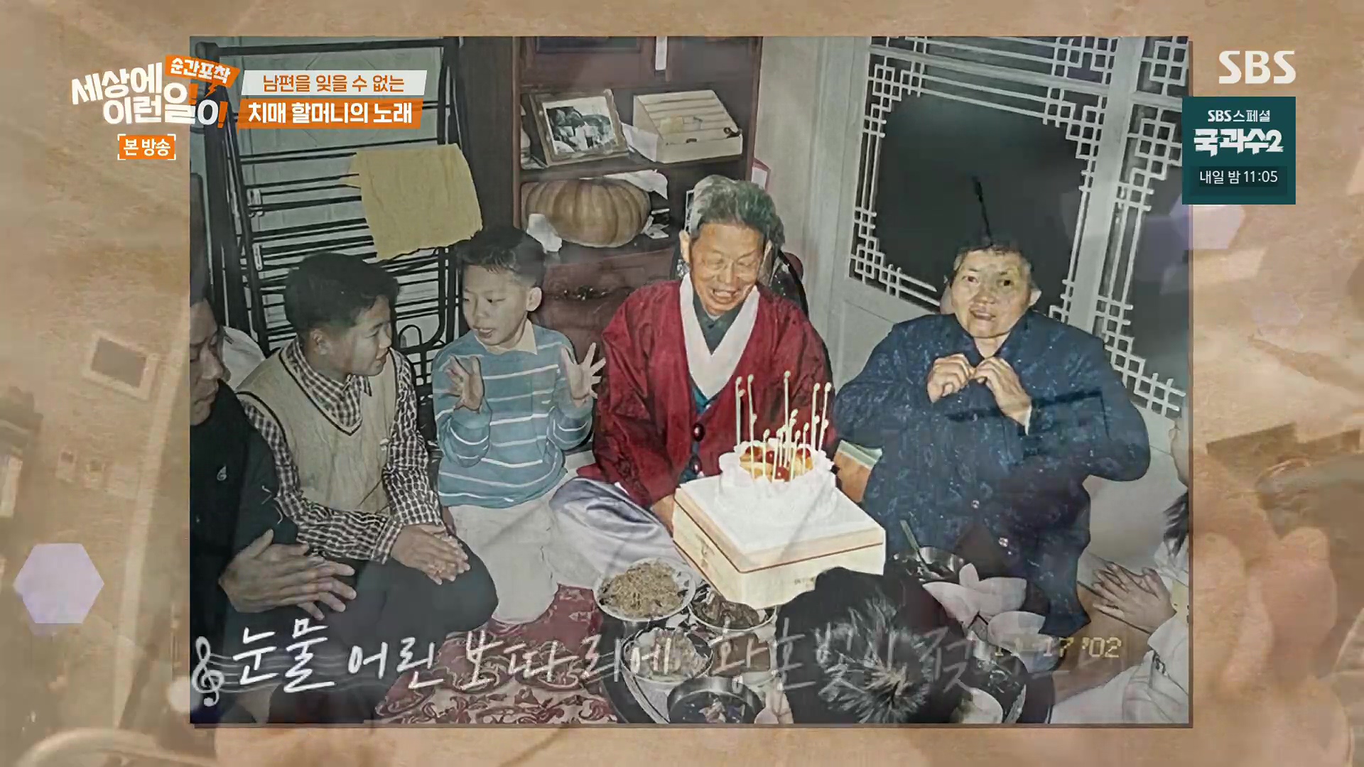 순간포착 세상에 이런일이.E1245.230909p.H264-F1RST.mp4_20230910_171214.379.jpg