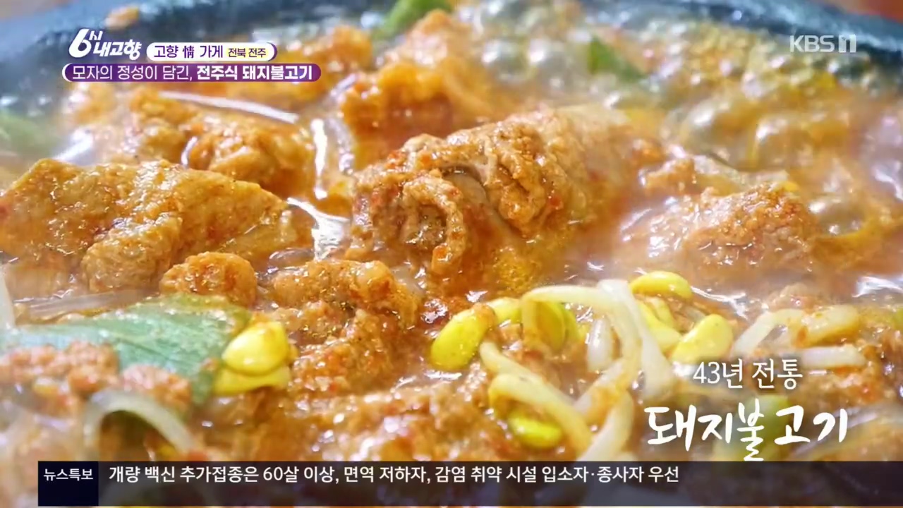 6시 내고향.E7640.221019p.H264-F1RST.mp4_20221020_165640.929.jpg