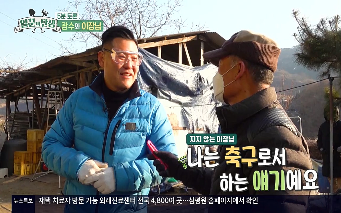 일꾼의 탄생.E18.220407p-NEXT.mp4_20220407_191849.361.jpg