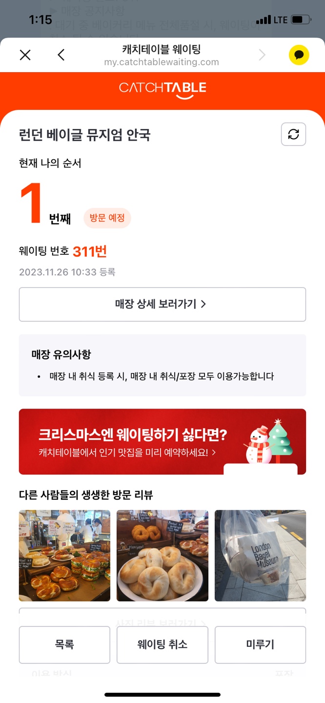 웨이팅